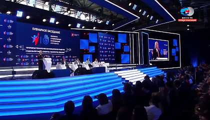 Третий Форум социальных инноваций регионов. Пленарное заседание на тему: «Прорывные технологии в инновационном развитии социальной сферы: синергия, технологии, решения». Запись трансляции 21 июня 2019 года