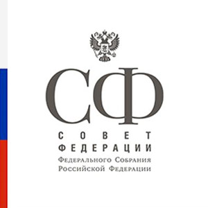Совет Федерации Федерального Собрания Российской Федерации