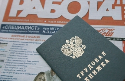 Минтруд опровергает информацию СМИ о массовых увольнениях