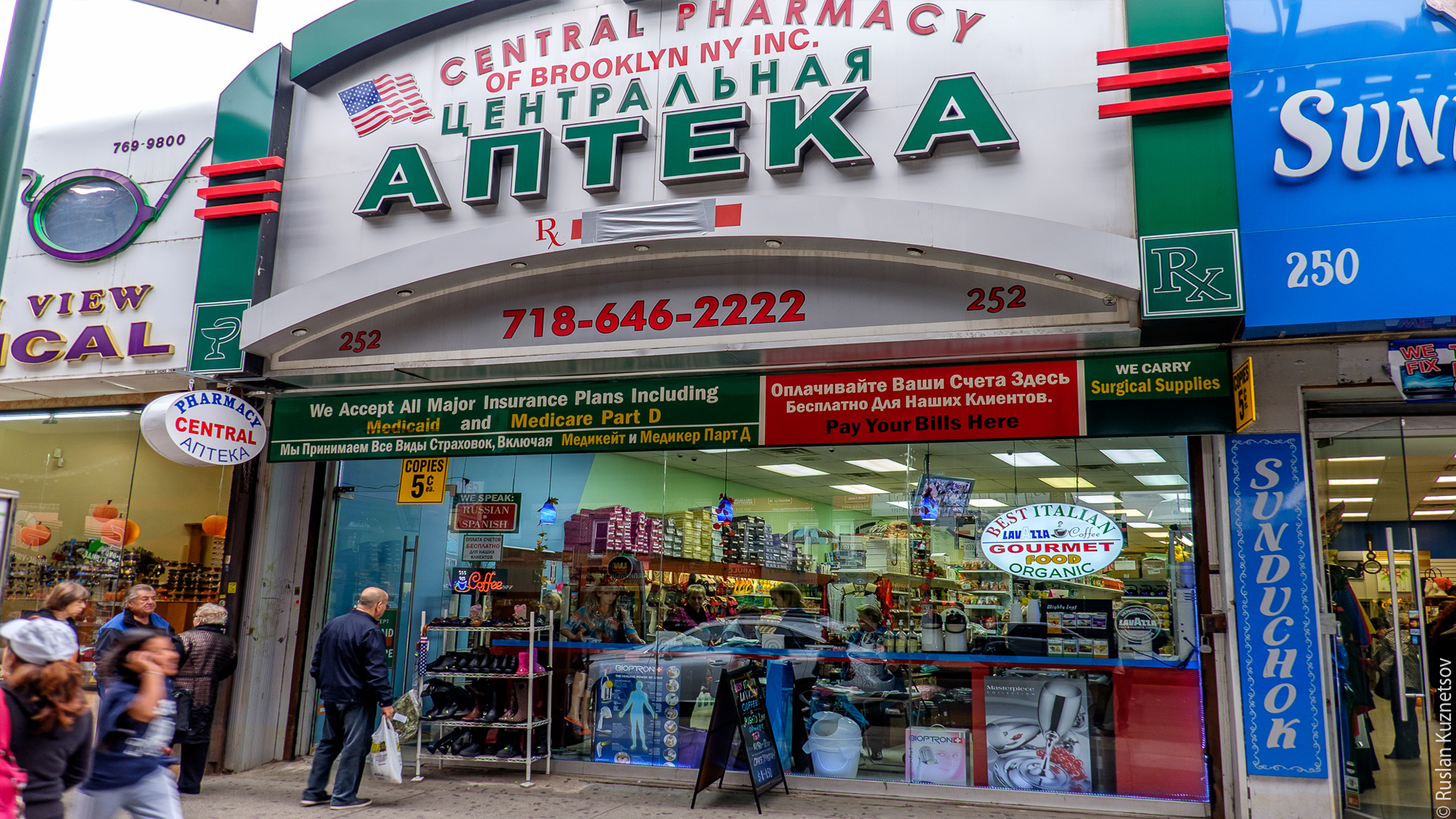 Brooklyn_Pharmacy.png Brooklyn_Pharmacy.png