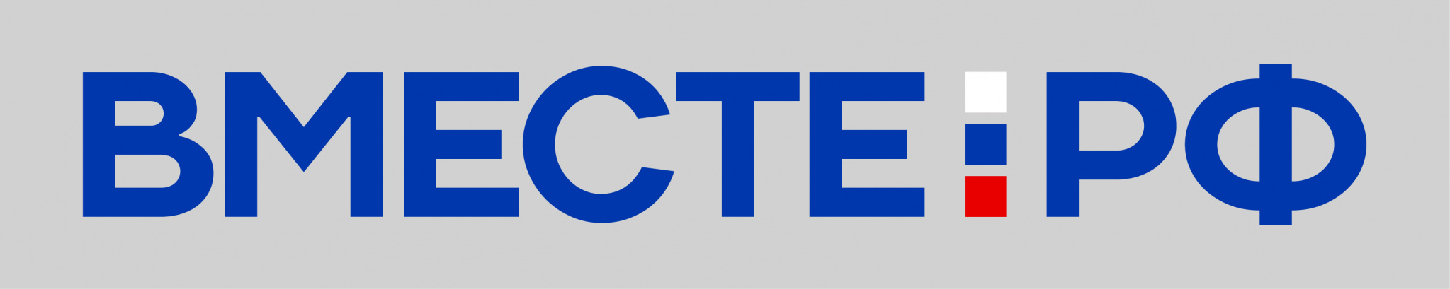 logo-Vmeste-RF logo-Vmeste-RF-vert.png