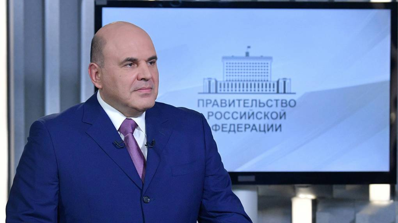 Михаил Мишустин, председатель правительства РФ. Фото ТАСС Михаил Мишустин, председатель правительства РФ. Фото ТАСС