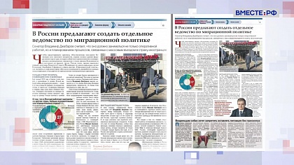 «Парламентская газета». Обзор номера от 14 февраля 2022 года