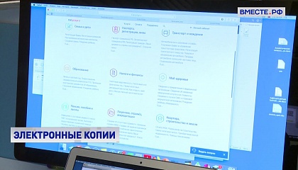 С 2022 года россияне смогут оформить цифровые дубликаты ряда важных документов