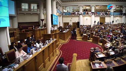 Второй Евразийский женский форум 