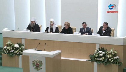 VI Рождественские парламентские встречи в рамках XXVI Рождественских образовательных чтений. Запись трансляции 25 января 2018 года