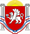 Республика Крым