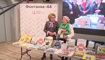 Матвиенко передала 300 книг детям Донбасса
