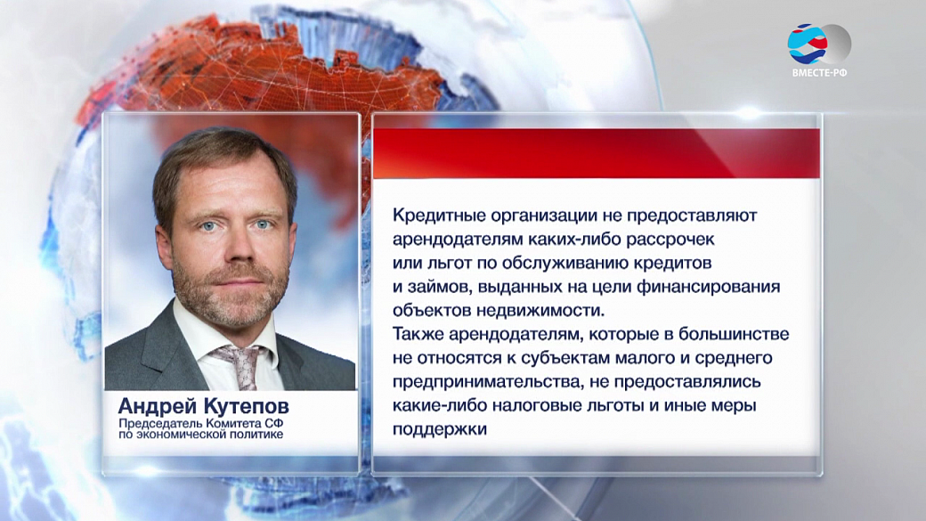 Кутепов предлагает внести поправки в законопроект об аренде