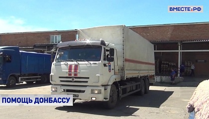 Конвой за конвоем: три тысячи тонн гумпомощи доставлены в Донбасс за последнюю неделю