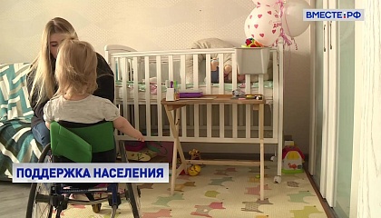 В этом году на соцвыплаты семьям с детьми направят более триллиона рублей