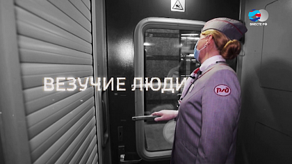 Документальный фильм «Везучие люди»