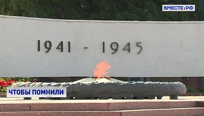 Вечные огни и Огни памяти в России теперь газом обеспечиваются бесплатно