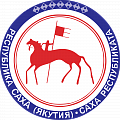 Республика Саха (Якутия)