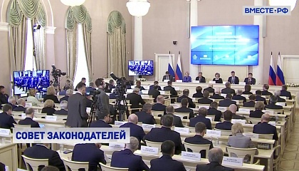 Матвиенко: Россия находится под беспрецедентным давлением