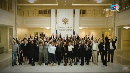 Документальный фильм «ВМЕСТЕ-РФ. 5 лет»