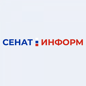 Сетевое издание «СенатИнформ»