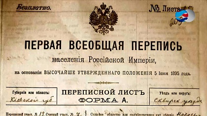 Государственный Совет Российской Империи. П.П. Семенов-Тян-Шанский