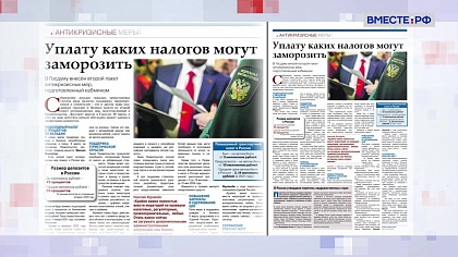 «Парламентская газета». Обзор номера от 11 марта 2022 года