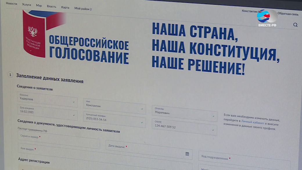 Парламент на следующей неделе начнет работу над законами для реализации поправок к Конституции