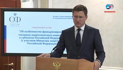 Открытый диалог с участием министра энергетики РФ Александра Новака на тему "Об особенностях эксплуатирования топливно-энергетического комплекса в субъектах РФ". Запись трансляции 26.09.2018