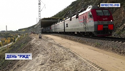 В Совете Федерации прошел День Российских железных дорог