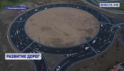 Около 300 км дорог планируют построить в Ленобласти в ближайшие 8 лет