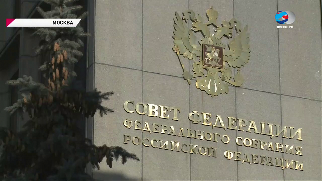 Победителей II Всероссийского конкурса «Надёжный партнёр-Экология» наградят в Совете Федерации