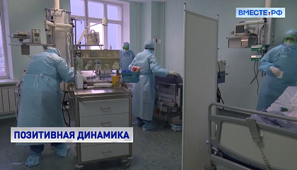 Глава Роспотребнадзора: cнижение заболеваемости коронавирусом наблюдается во всех регионах России