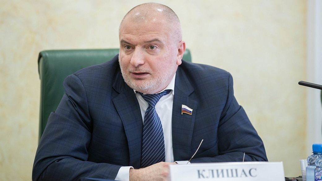 Клишас прокомментировал президентский пакет о верховенстве основного закона страны
