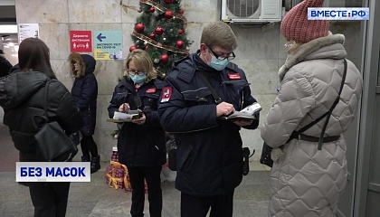 В столичном метро усилили контроль за соблюдением масочного режима