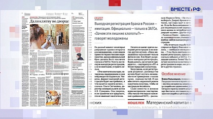 Обзор «Российской газеты». Выпуск 21 февраля 2022 года 