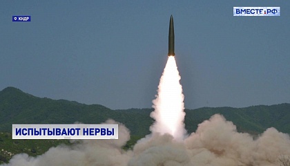 Очередные ракетные испытания прошли в КНДР